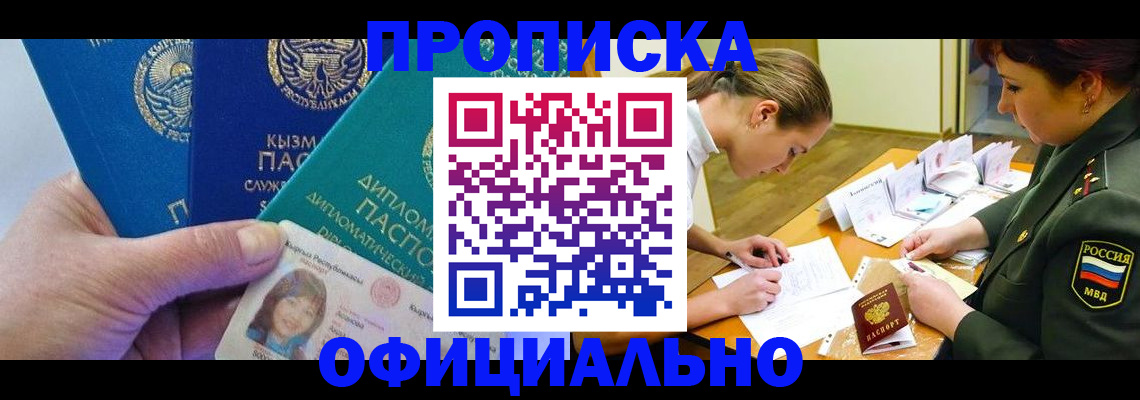 где прописаться в Кингисеппе