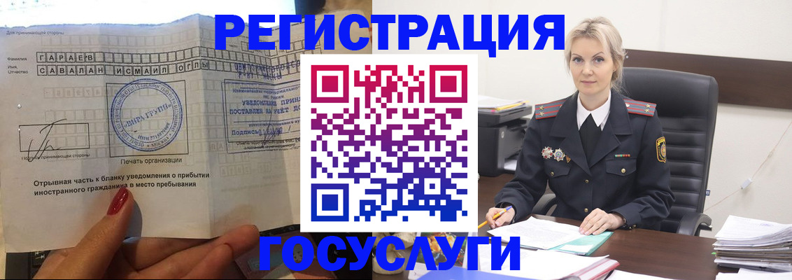 регистрация в Кингисеппе