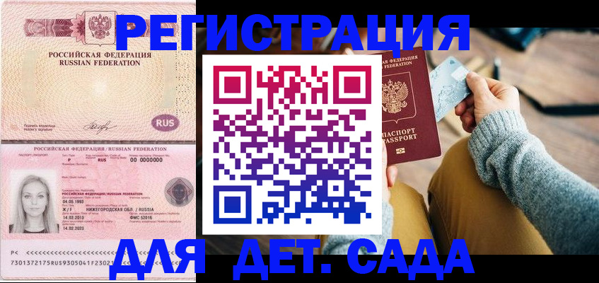 миграционный учет в Кингисеппе