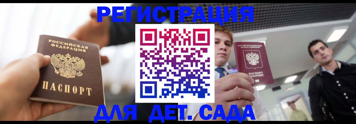 временная регистрация законно в Кингисеппе