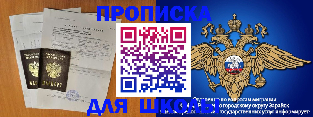 прописка ребенка в Кингисеппе