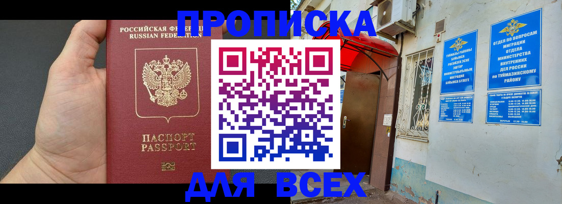 временная регистрация собственник в Кингисеппе