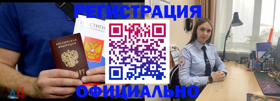 где прописаться в Кингисеппе